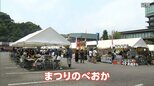 「まつりのべおか」始まる|TBS NEWS DIG