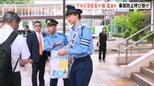 「夏の交通事故防止運動」新潟アルビBB 五十嵐圭選手が１日警察署長　飲酒運転禁止など呼びかけ|TBS NEWS DIG