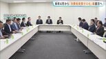 来年4月から「食料品消費税 実質ゼロ化」案を提示へ　きょうの国民会議で今月末の中間とりまとめに向けた案|TBS NEWS DIG