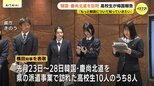 「身近に感じることができた」広島県と姉妹提携を結んだ韓国・慶尚北道に派遣された高校生 横田美香知事を表敬|TBS NEWS DIG