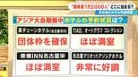 アジア大会まであと100日 各国から愛知に 1万2000人の関係者どこに泊まる? 大会期間中ほぼ満室 価格が倍のホテルも【大石邦彦解説】|TBS NEWS DIG