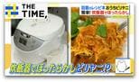「おうちでビリヤニ」レシピ本人気…“炊飯器OK”“日本米OK”の本格ビリヤニとは?【THE TIME,】 |TBS NEWS DIG