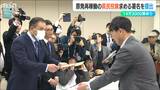 「柏崎刈羽原発の再稼働の是非は県民投票で」条例制定求める会が知事宛に14万3000筆余りの署名提出|TBS NEWS DIG