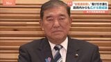 自民総裁選“前倒し”どうなる？ 駆け引き激化…石破総理と森山幹事長が会談　副大臣・政務官の「賛成表明」続々|TBS NEWS DIG
