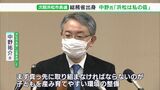 【詳報】「浜松は私の礎」元総務省課長 中野祐介氏が浜松市長選出馬を正式表明 自民重鎮「オール浜松で」 | 静岡のニュース | SBSNEWS | 静岡放送