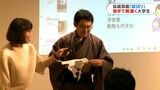 伝統芸能「紙切り」の腕磨く大学生　「若い世代も寄席文化に触れてほしい」たった1人で立ち上げた落語研究会　鹿児島|TBS NEWS DIG