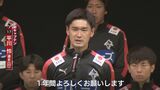 『挑め!高みへ』ロアッソ熊本が新体制を発表 新キャプテン 平川怜選手に期待集まる | 熊本のニュース|RKK NEWS|RKK熊本放送