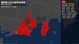 【土砂災害警戒情報】静岡県・熱海市、三島市、伊豆の国市、函南町、清水町などに発表 5日13:42時点|TBS NEWS DIG