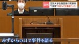 「俺は殺していない」事件発覚時の18歳主犯格とされる男の心境“ゆがんだ正義感”八木原亜麻被告に『もっとやって』と言われ…」【江別集団暴行死】被告人質問で「誰かがとどめを刺した」|TBS NEWS DIG