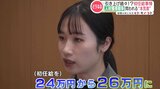 2025年度初任給 “メガバンク並み”26万円の地銀も 半導体産業の集積地・熊本に迫る人材格闘競争の波 | 熊本のニュース|RKK NEWS|RKK熊本放送