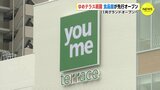 ロゴは緑に　ゆめテラス祇園 食品館が先行オープン　11月 グランドオープンへ　|　RCC NEWS | 広島ニュース | RCC中国放送