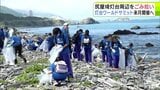 “本州最北の灯台”をきれいに　7月開催の「灯台ワールドサミット」を前に尻屋埼灯台の周辺で地元の小学生など約150人が清掃活動　青森県東通村　|　青森のニュース│ATV NEWS│青森テレビ