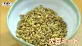 肉のような食感 “大豆ミート”の食堂オープン(山形) | 山形のニュース│TUYテレビユー山形