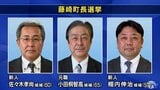 藤崎町長選挙の投票進む　青森県|TBS NEWS DIG