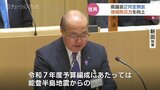富山県議会が開会　新田知事「能登半島地震からの復旧復興を最優先に」一般会計約6006億円 新年度県予算案を提案　|　富山のニュース｜天気・防災｜チューリップテレビ