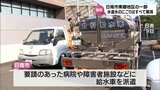 地震の影響で発生 日南市の水道水のにごり すべて解消 | MRTニュース | MRT宮崎放送