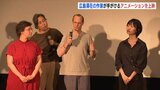 「日本で感じたことを作品に」広島滞在のアーティストが手がけるアニメーションの上映会　ひろしま国際平和文化祭に向け　|　RCC NEWS | 広島ニュース | RCC中国放送