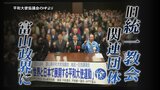 旧統一教会関連団体が富山政界に 県議4人が「選挙応援受けた」独自直撃 知事選に市長選も応援|TBS NEWS DIG