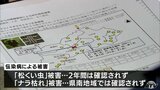 「松くい虫」「ナラ枯れ」被害防止へ　三八地区病害虫等被害対策協議会を実施|TBS NEWS DIG