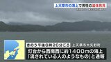 上天草市の海上に男性の遺体　白のワイシャツに黒のネクタイ　身元の特定急ぐ　|　熊本のニュース｜RKK NEWS｜RKK熊本放送