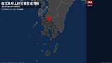 【土砂災害警戒情報】鹿児島県・伊佐市に発表 21日17:00時点|TBS NEWS DIG