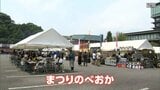 「まつりのべおか」始まる　|　MRTニュース ｜ ＭＲＴ宮崎放送