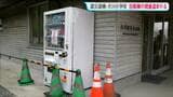 「憤り悲しさしかない」石巻市の震災遺構・大川小学校で自販機荒らし被害 扉が壊され現金5000円が盗まれる 宮城|TBS NEWS DIG