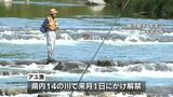 初夏の訪れ　アユ漁解禁　鹿児島市の甲突川にも釣り人|TBS NEWS DIG