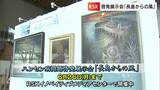 ハンセン病療養所の入所者が手掛けた絵画や陶芸などの作品展「長島からの風」　25日にドキュメンタリー上映や朗読会【岡山】　|　岡山・香川のニュース | 天気 | RSK山陽放送