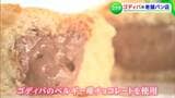 あの「ゴディバ」が「創業・昭和34年の地元パン店」とコラボ ベルギー産チョコレート使ったクリームパン登場!【岡山】|TBS NEWS DIG