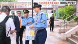 「夏の交通事故防止運動」新潟アルビBB 五十嵐圭選手が1日警察署長 飲酒運転禁止など呼びかけ | 新潟のニュース・天気|BSN NEWS|BSN新潟放送