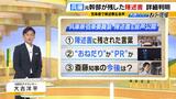 【兵庫・斎藤知事】『激昂は日常茶飯事で主要な職員は経験があるはず』死亡した元県民局長が残した陳述書の内容　パワハラ・おねだり・パー券購入依頼...知事めぐる"７つの疑惑"|TBS NEWS DIG