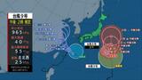 【ダブル台風】8号・9号最新進路予想 中心付近の最大瞬間風速55メートル《週間予報と最新の雨雲シミュレーション》 | 北海道のニュース|HBC北海道放送