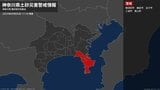 <解除>【土砂災害警戒情報】神奈川県・横浜市南部、藤沢市 5日17:10時点|TBS NEWS DIG