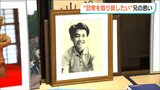 「結婚相手がいたら推薦してください…」と母に話していた弟を探し続けて50年 「兄弟で写真撮影がしたい」と話す88歳の兄の胸の内|TBS NEWS DIG