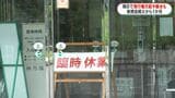 新燃岳噴火1か月 「バケツに水溜め行水」温泉供給停止で風呂に入れず 農業影響も続く|TBS NEWS DIG