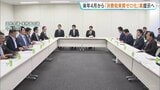 来年4月から「食料品消費税 実質ゼロ化」案を提示へ きょうの国民会議で今月末の中間とりまとめに向けた案|TBS NEWS DIG