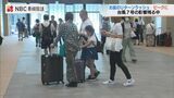 乗車率160%の列車も「昨日 帰るはずだったんだけど」台風7号の影響 残るなかUターンラッシュがピークに | 長崎のニュース | 天気 | NBC長崎放送