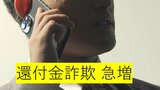 被害者に共通点 ”60代女性” ”自宅の固定電話に電話” "被害額50万円” 年金の還付金詐欺 長崎県内で相次ぐ | 長崎のニュース | 天気 | NBC長崎放送