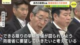防衛省「多機能な複合防衛拠点」整備　呉市の新原市長が受け入れ表明　「早期整備が図られるよう要望していきたい」|TBS NEWS DIG