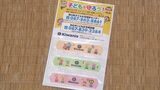 「児童虐待防止に役立てて」電話番号などが記載された “ばんそうこうセット” 3000セットを寄贈【香川】|TBS NEWS DIG