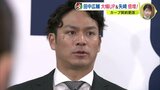 「１年間 チームの戦力になれた」復活のシーズン　田中広輔　広島カープ 契約更改　大幅ＵＰ　|　RCC NEWS | 広島ニュース | RCC中国放送