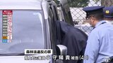 階上町元職員に懲役3年6か月を求刑 スギ林に火をつけた罪 青森県|TBS NEWS DIG