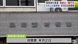 風間浦村長選挙　8年ぶりの選挙戦は現職と新人の一騎打ち確定　投開票は2月2日　青森県　|　青森のニュース│ATV NEWS│青森テレビ