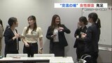 住宅メーカーの女性部会が発足 企業の枠超えて「同性の人と相談できる輪を」 熊本|TBS NEWS DIG