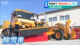 “除雪車”で学ぶ『雪国の暮らし』 埼玉の中学生が 総合学習で新潟県湯沢町へ|TBS NEWS DIG