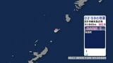 沖縄本島近海で地震 知名町で最大震度1 津波の心配なし|TBS NEWS DIG
