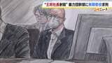 【餃子の王将 社長射殺事件】 暴力団幹部の男に無期懲役を求刑　『私は犯人じゃなかとばい！』被告は無罪を主張　判決は10月16日|TBS NEWS DIG