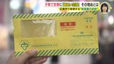 前年比32倍！急増する給食費未納額　子育て世代に届いた「黄色い封筒」の狙いとは　保護者ドッキリ　市教委は「目立つ色でまずは見てもらえるように」|TBS NEWS DIG