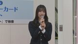女子高生ミスコン2022グランプリ　はるちさん　マイナンバー出張申請サポートをＰＲ　|　山口のニュース・天気・防災｜tys NEWS｜ｔｙｓテレビ山口